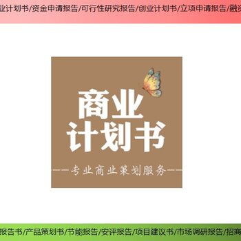 潮松投資咨詢 深耕房山，助力北京創(chuàng)業(yè)者高效打造商業(yè)計劃書